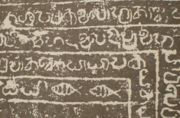 Royal fish symbol on Polonnaruwa inscription, Sri Lanka