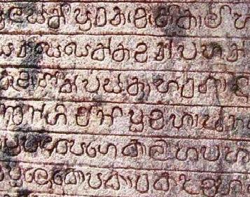 Polonnaruwa North gate inscription prohibiting Govi from entering
