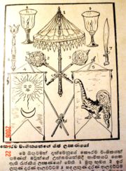 Ancient Royal insignia of the Karava race of Sri Lanka